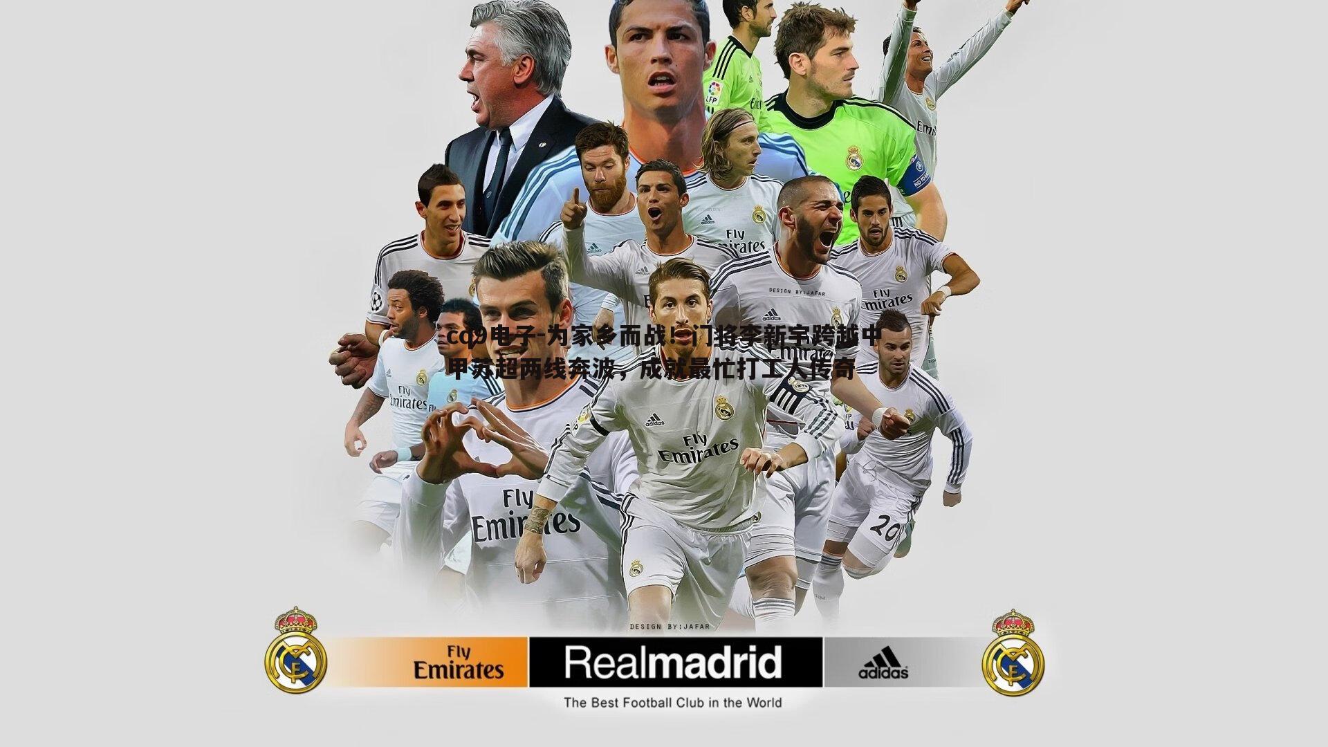 为家乡而战!门将李新宇跨越中甲苏超两线奔波,成就最忙打工人传奇